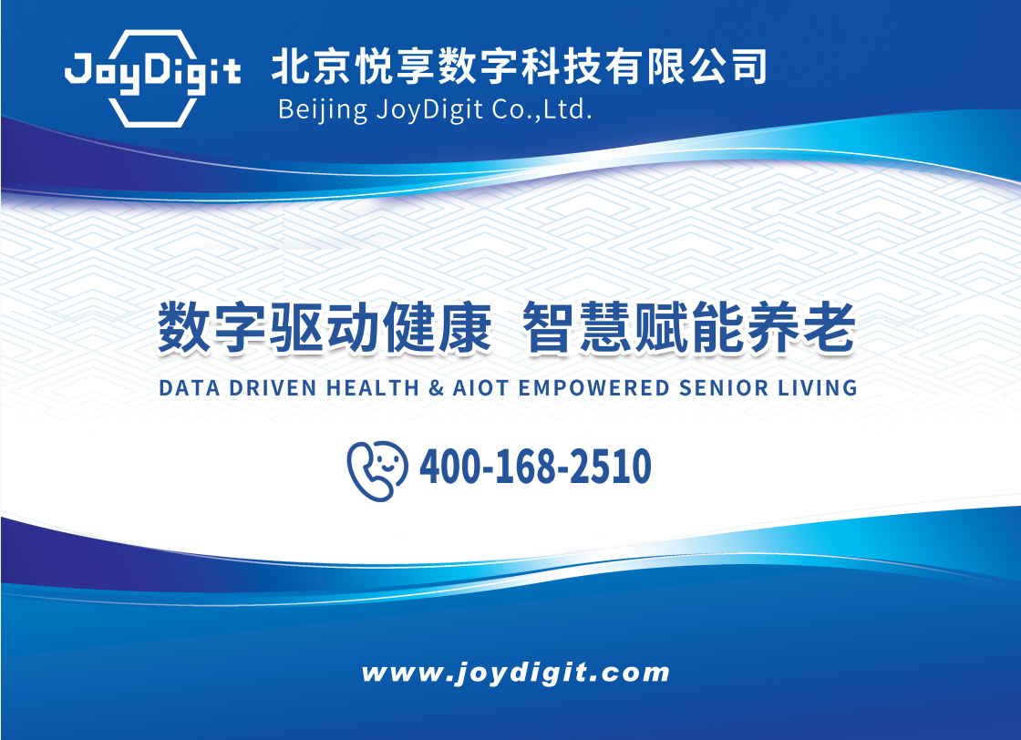 悅享數字邀您相約廣州第八屆SIC老博會(huì )(圖2)