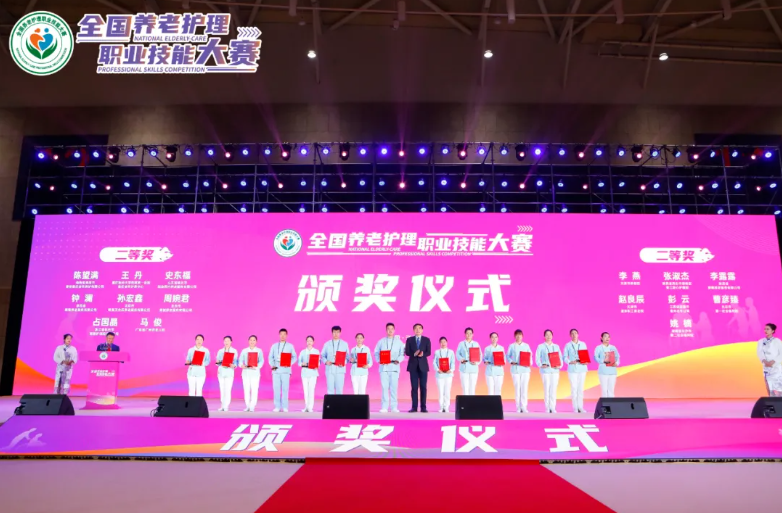 恭喜全國養老護理職業(yè)技能大賽獲獎同仁(圖5)