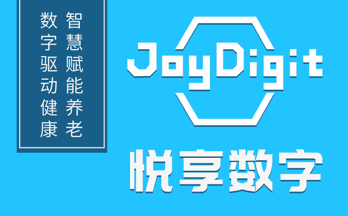 數字化平臺賦能養老規?；l(fā)展