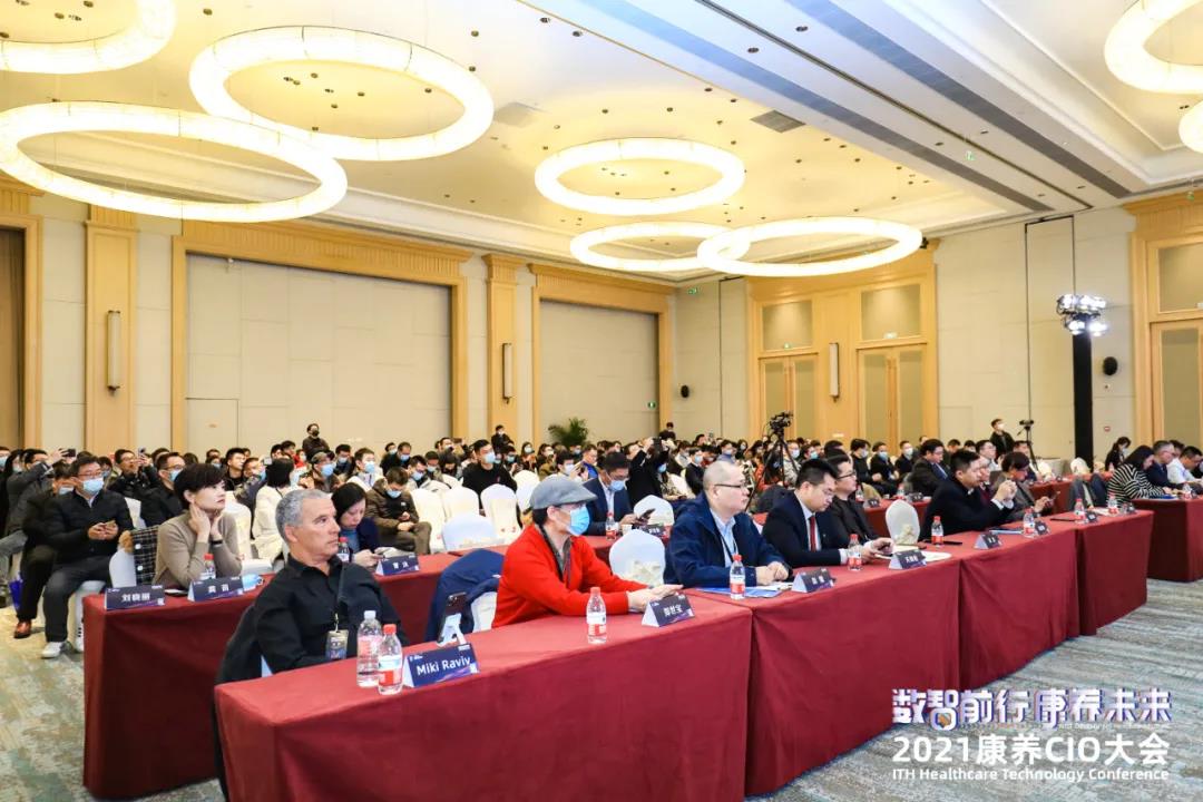 悅享數字出席“數智前行 康養未來(lái)”2021康養CIO大會(huì )(圖2) 微信圖片_20220110110508.jpg