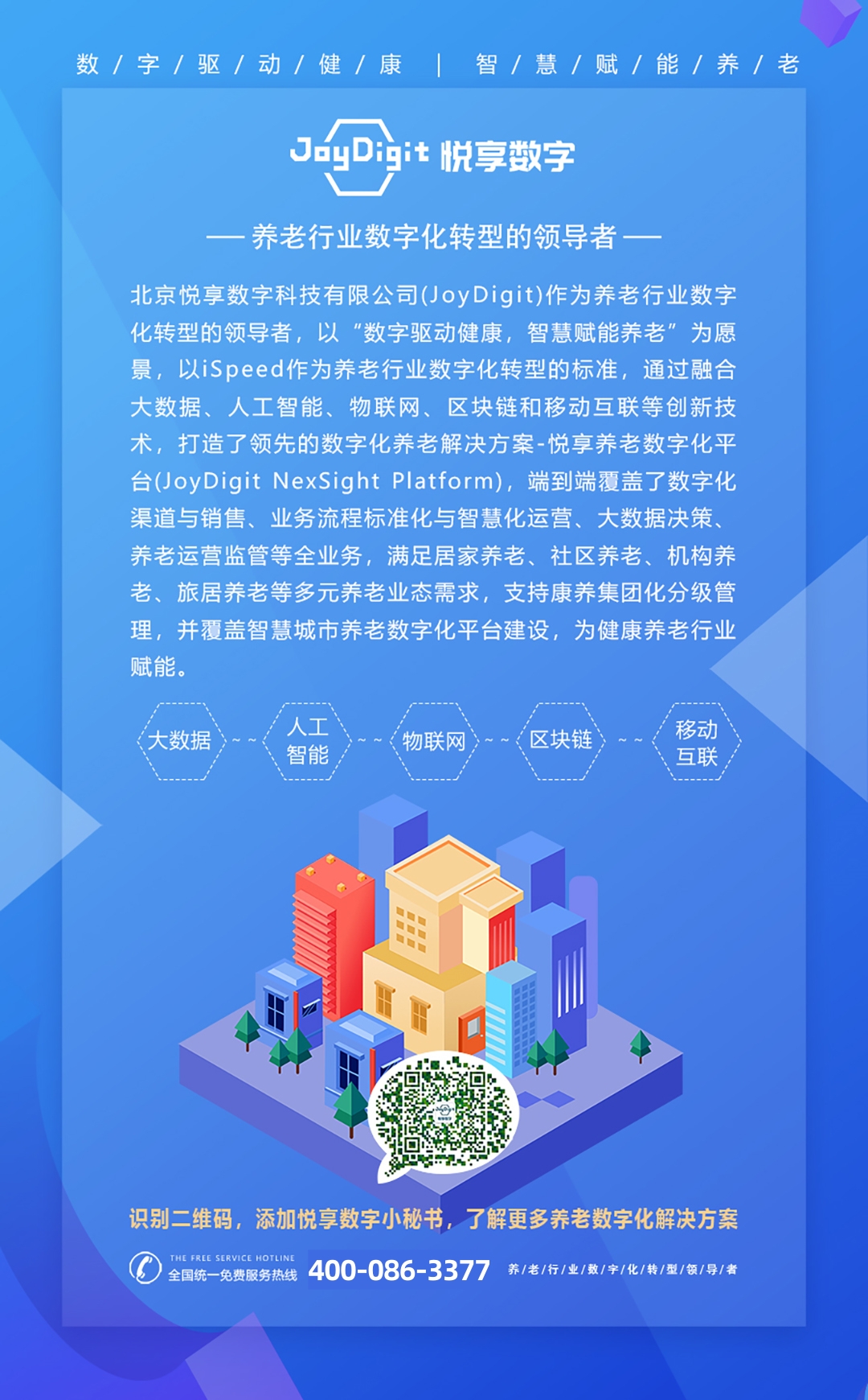 關(guān)于我們(圖15).jpg