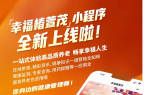 椿萱茂"互聯(lián)網(wǎng)+健康養老&qu