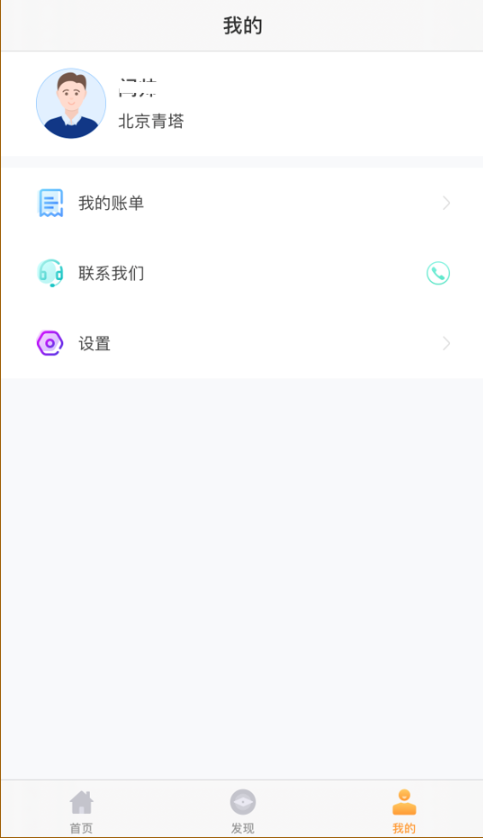 健康管理系統在遠洋椿萱茂的落地實(shí)踐(圖9)
