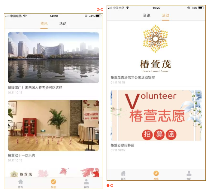 健康管理系統在遠洋椿萱茂的落地實(shí)踐(圖8)