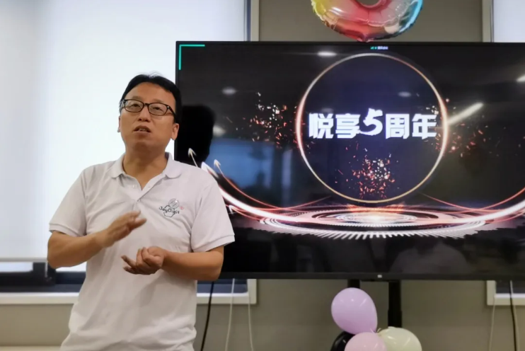 走向臺前，擁抱變化——記悅享數字五周年慶(圖7)