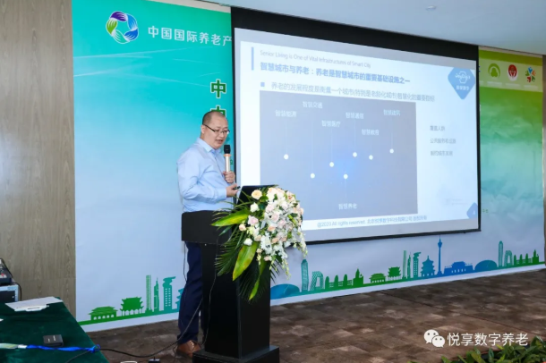 悅享數字榮獲 “2020中國智慧養老十大品牌” 和 “2020中國養老創(chuàng  )新十大品牌”(圖3)