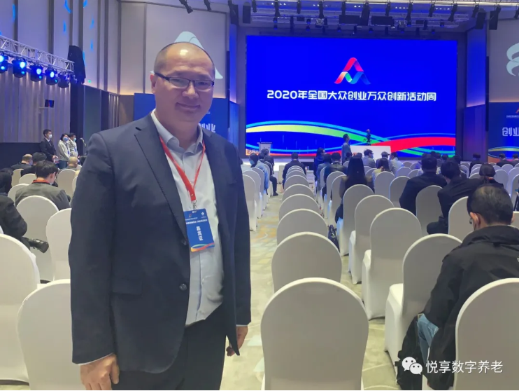 悅享數字參加2020年全國大眾創(chuàng  )業(yè)萬(wàn)眾創(chuàng  )新活動(dòng)周(圖3)