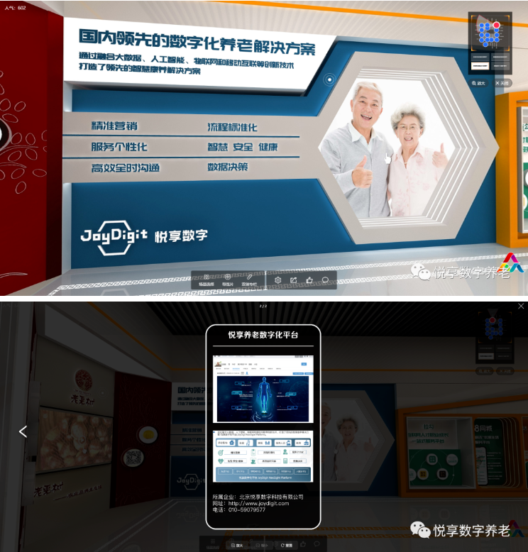 悅享數字參加2020年全國大眾創(chuàng  )業(yè)萬(wàn)眾創(chuàng  )新活動(dòng)周(圖4)