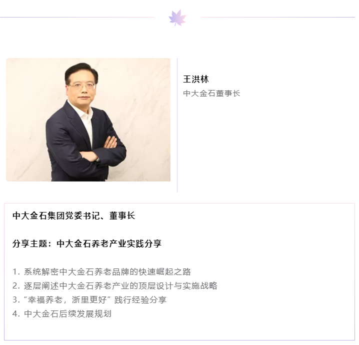 開(kāi)課啦！悅享數字CEO趙鍇受邀“做課”中大金石首屆康養產(chǎn)業(yè)研究班(圖2)