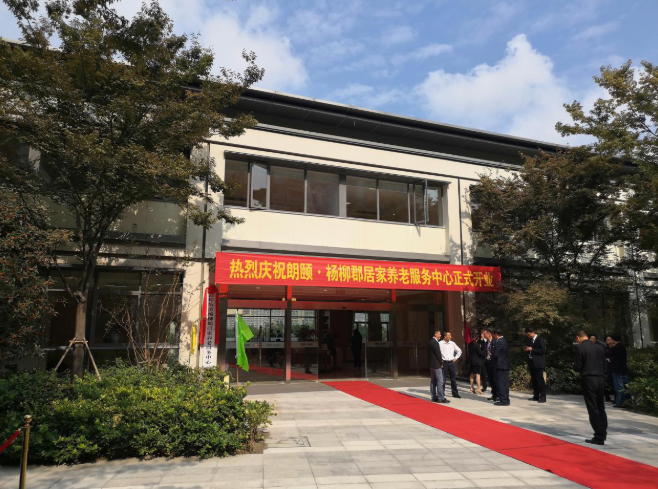 中大朗頤（楊柳郡）居家養老服務(wù)中心(圖1)