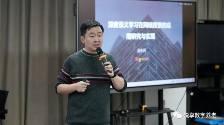 悅享數字趙鍇參加CCF CTO Club活動(dòng)@搜狗(圖4)