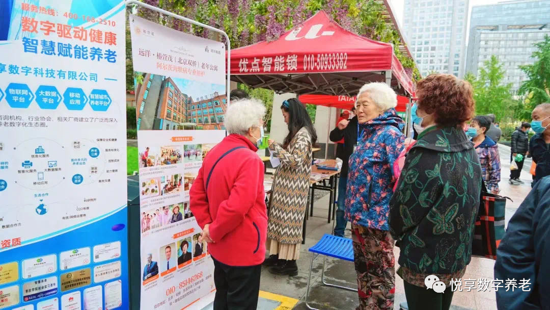 悅享數字走進(jìn)社區居家養老服務(wù)，與長(cháng)者共話(huà)金色重陽(yáng)(圖3)