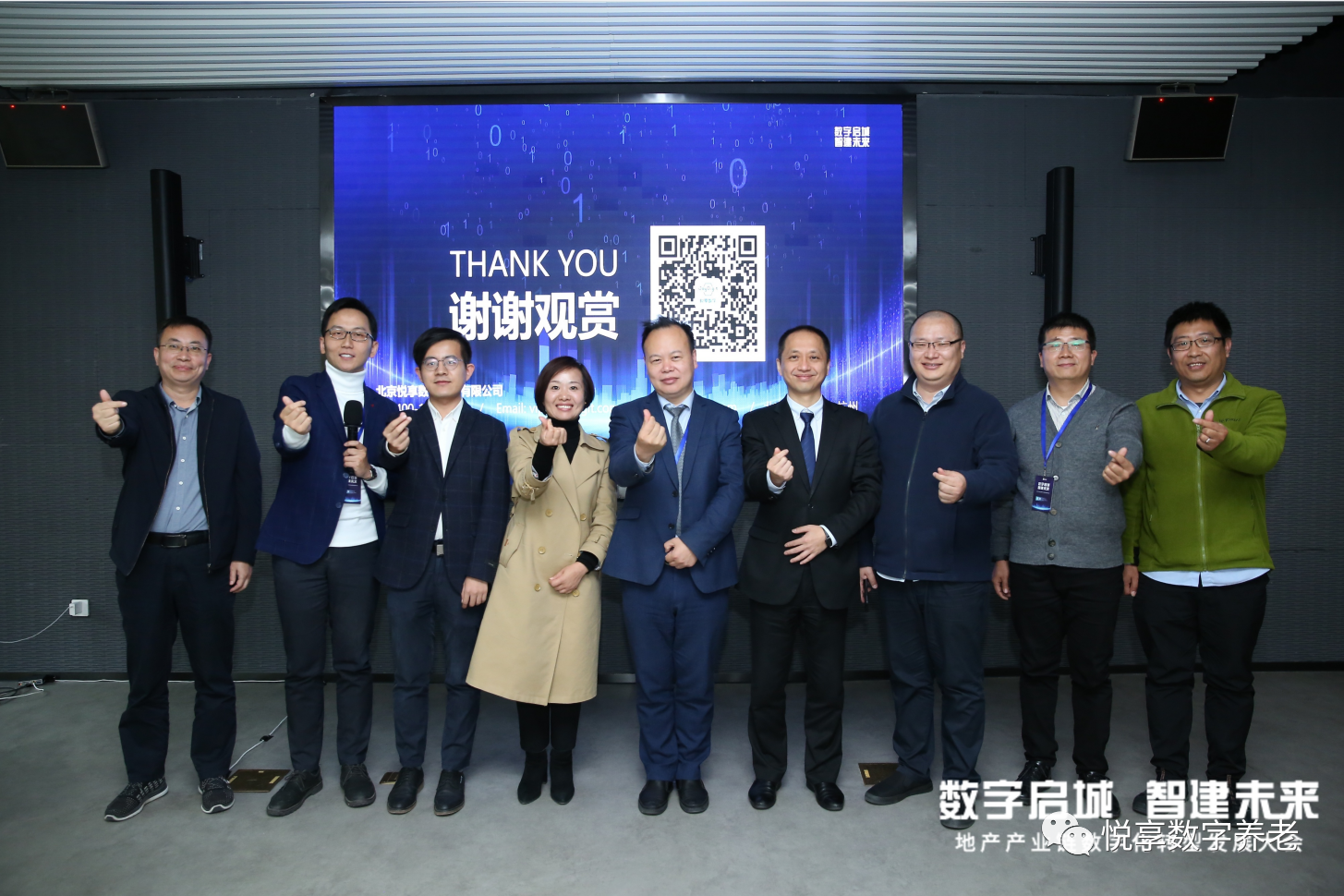 悅享數字趙鍇出席“數字啟城 智建未來(lái)”并作數字化轉型賦能養老發(fā)言(圖10)