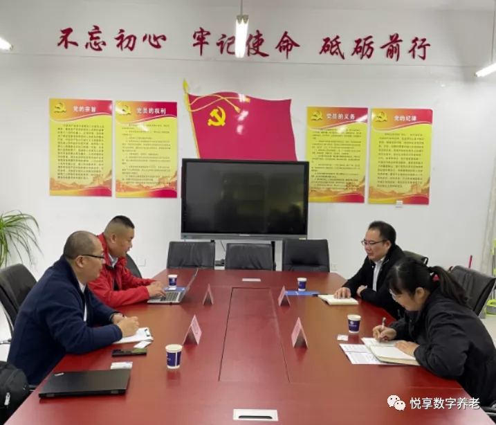 悅享數字與健康養老產(chǎn)業(yè)學(xué)院進(jìn)行校企合作洽談交流(圖1)